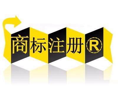 商标查询技巧 商标快速查询 商标查询怎么样