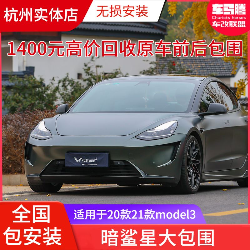 特斯拉model3魔星 特斯特斯拉model 3