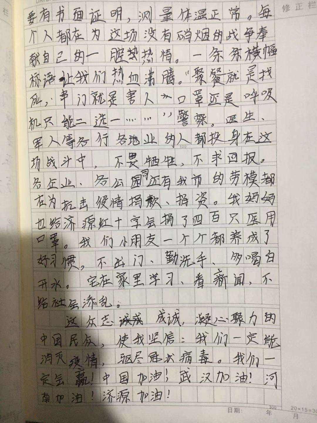 作文怎么写新冠病毒 用新冠病毒写一篇作文