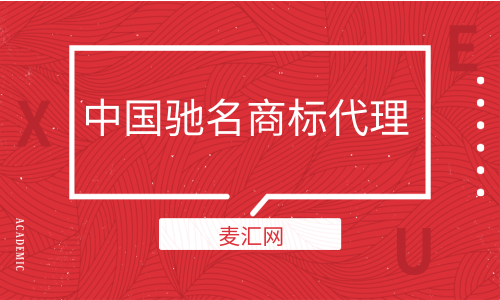 北京市驰名商标 北京市驰名商标名单