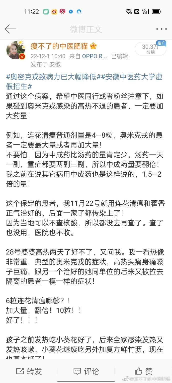 应对新冠病毒中医扶正气 中医在治疗新冠病毒中的作用