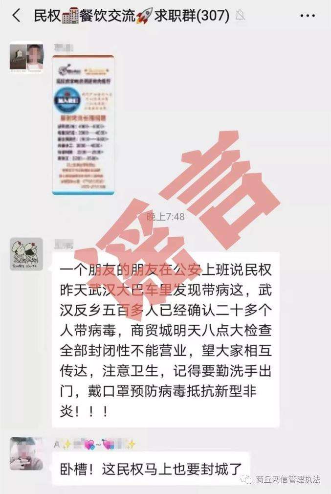 河南商丘有新冠病毒 河南商丘新冠病毒人数