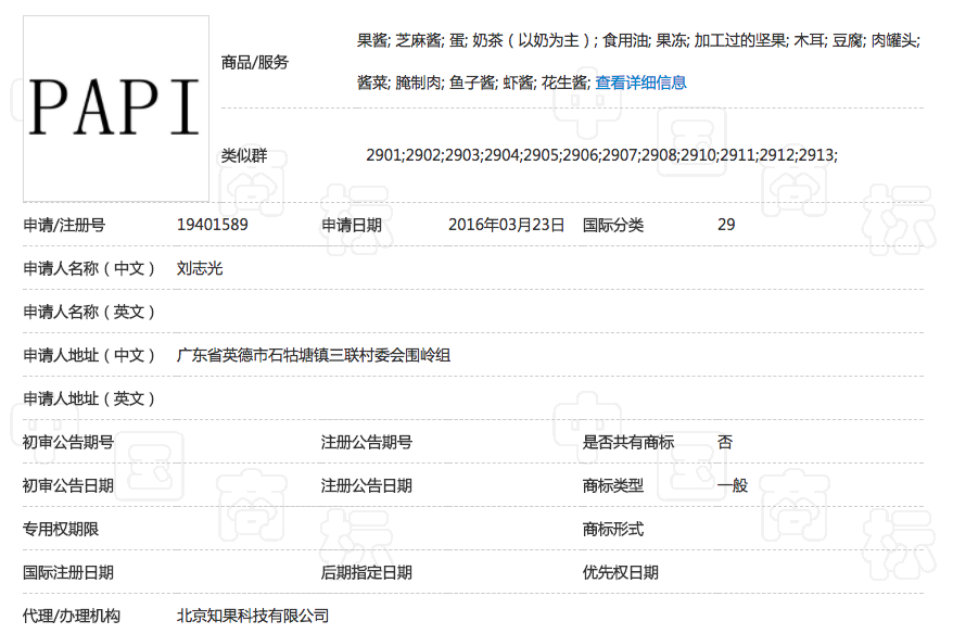 商标拍卖 商标拍卖平台排名