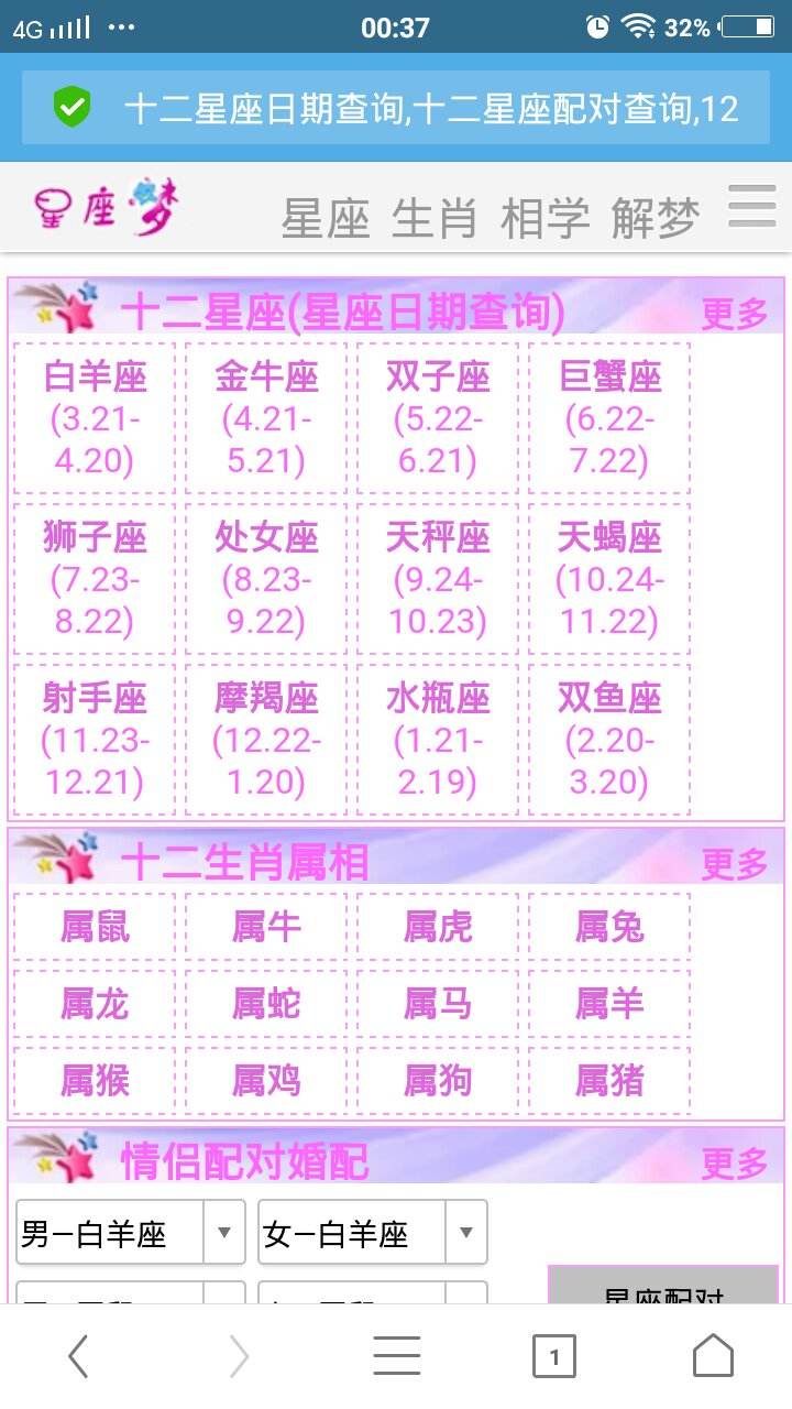 二月五日是什么星座 2000年农历二月五日是什么星座