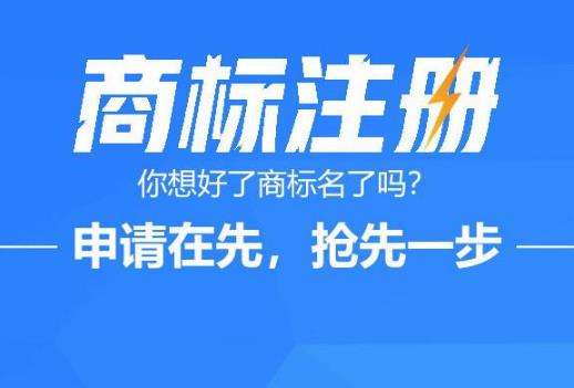 商标注册步骤 怎么商标注册流程