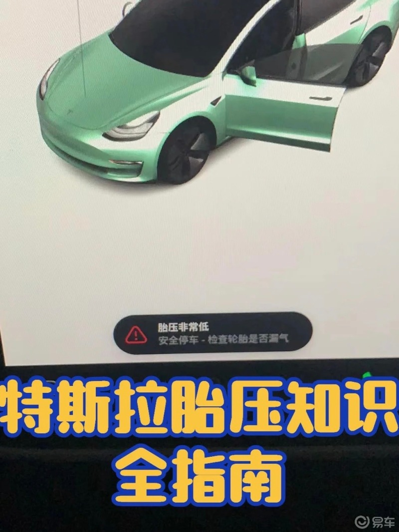 冬季model3官方胎压 model3冬天胎压多少合适