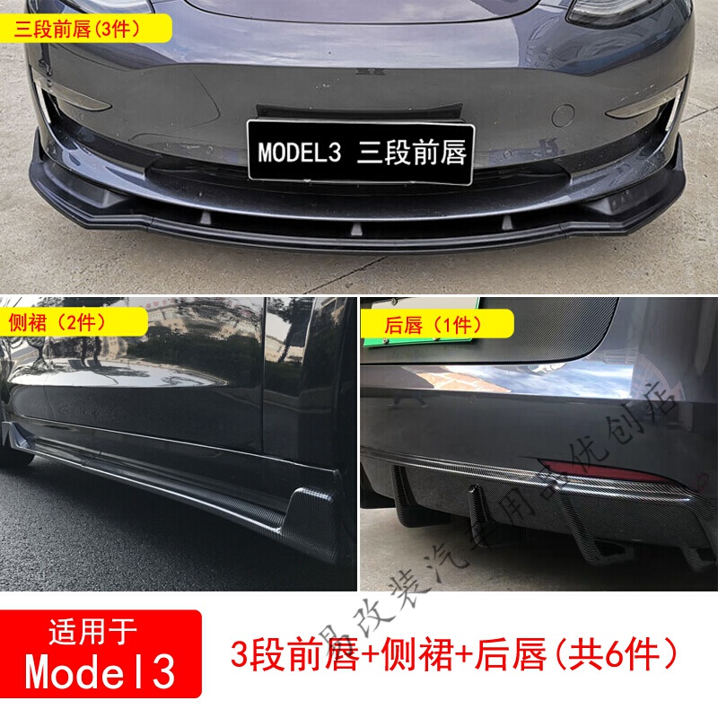 model3侧裙拆卸 特斯拉model 3侧裙