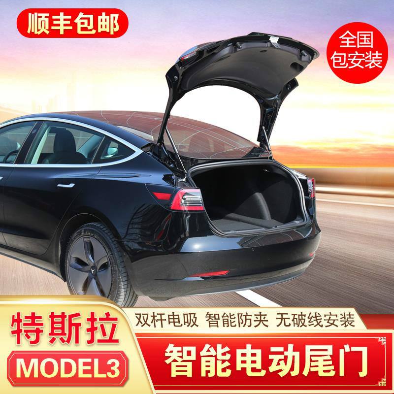 model3头藏电 model3对外放电