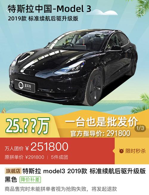 model3国家补贴政策 model3国家补贴到什么时候