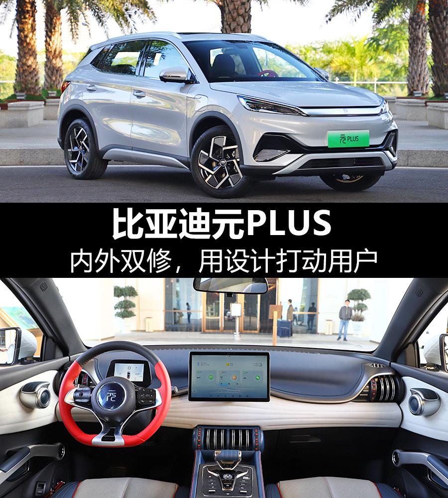 比亚迪元plus燃油 比亚迪元plus燃油车