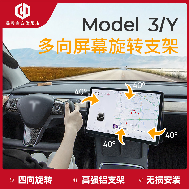 model3屏幕功能 model 3有什么功能