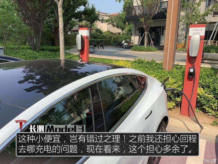 全驱长续航model3 model 3后驱长续航多少公里