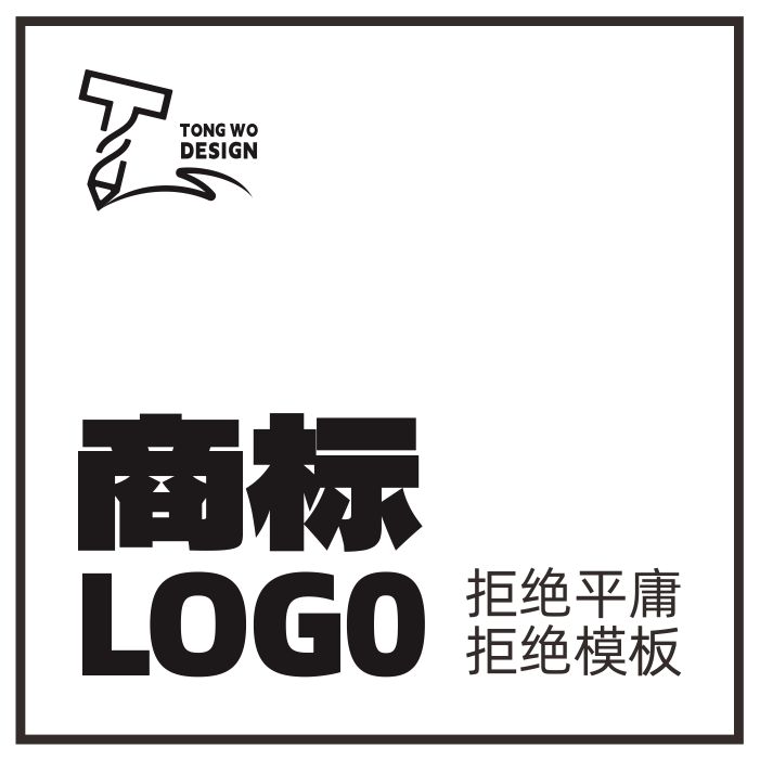 商标是logo吗 什么是商标logo