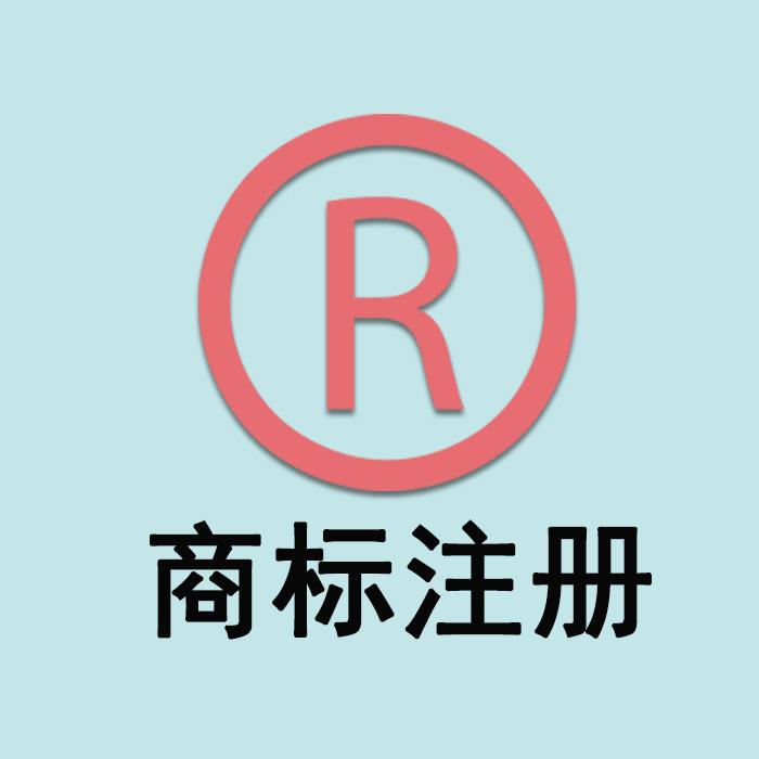 注册logo商标要求 注册商标需不需要logo