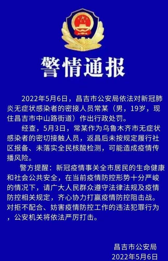 昌吉新冠病毒 昌都有新冠病毒吗