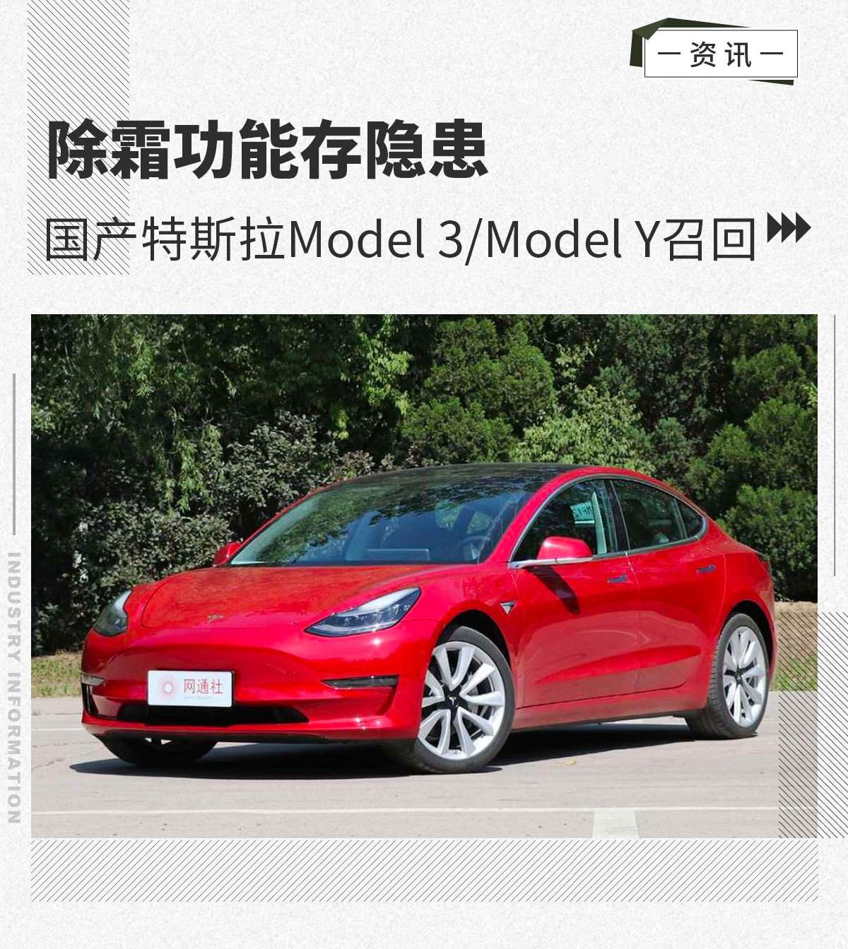 model3发布视频 model 3 腾讯视频