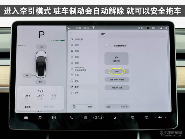 model3怎么开热空调 特斯拉model 3怎么开热空调