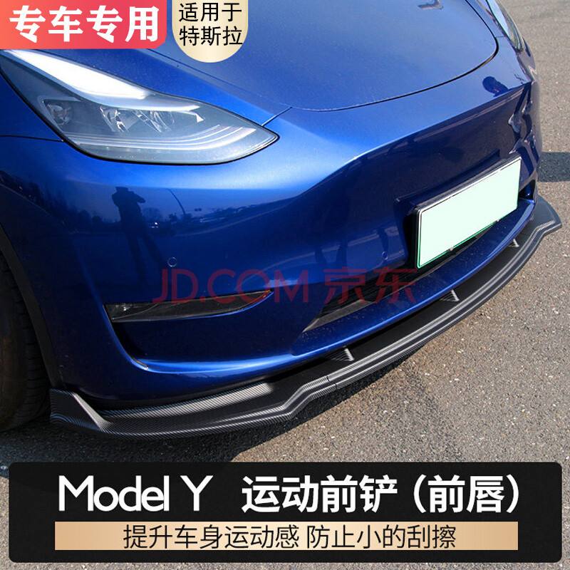 modely底盘升高改装 model y 底盘高度可调吗