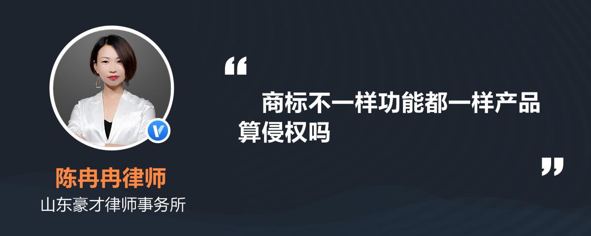 商标相似多少算侵权 商标相似侵权行为认定