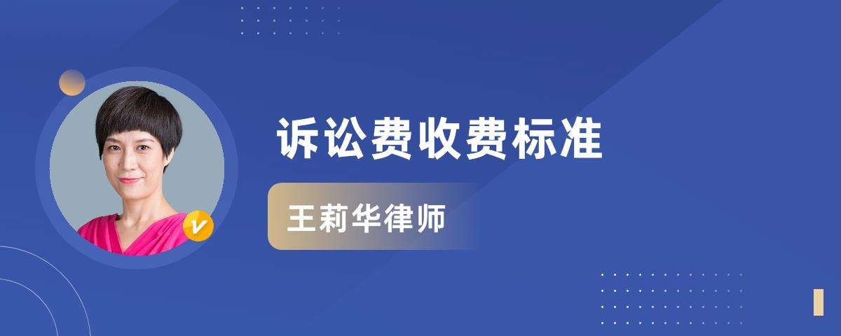 房产合同纠纷诉讼费 房产合同纠纷诉讼费多少