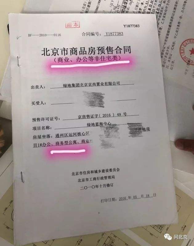 购房合同都是一样的吗 