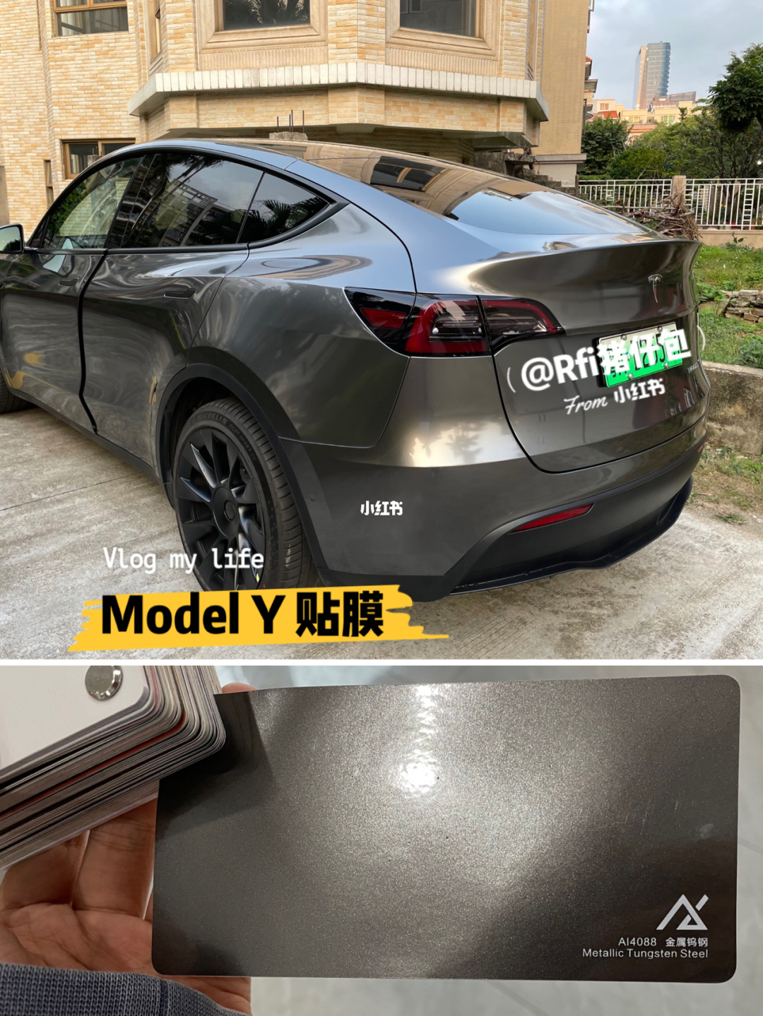 modely前杠贴膜 modely需要贴膜吗