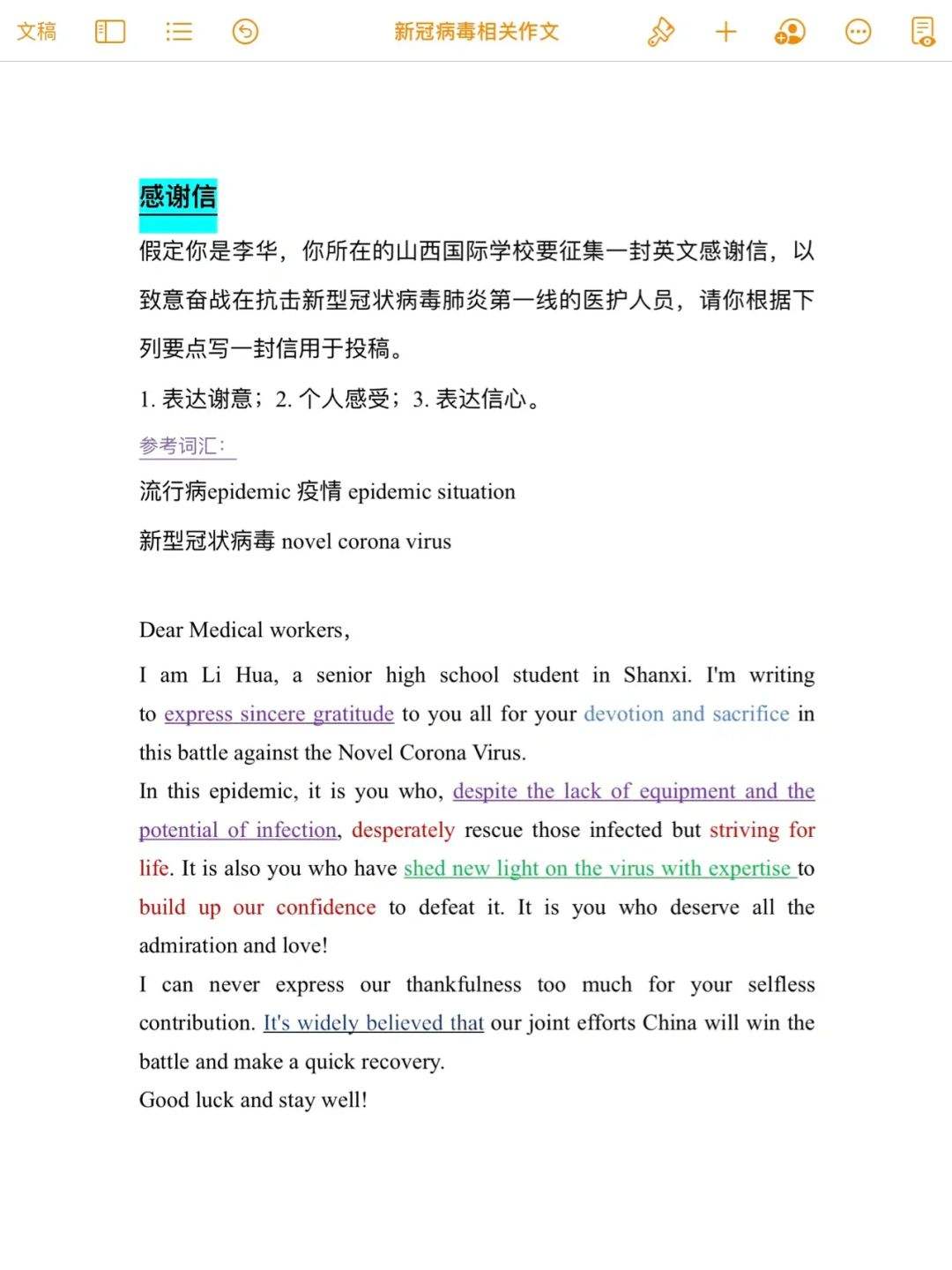 新冠病毒小口诀的英语 预防新冠病毒的口诀是什么