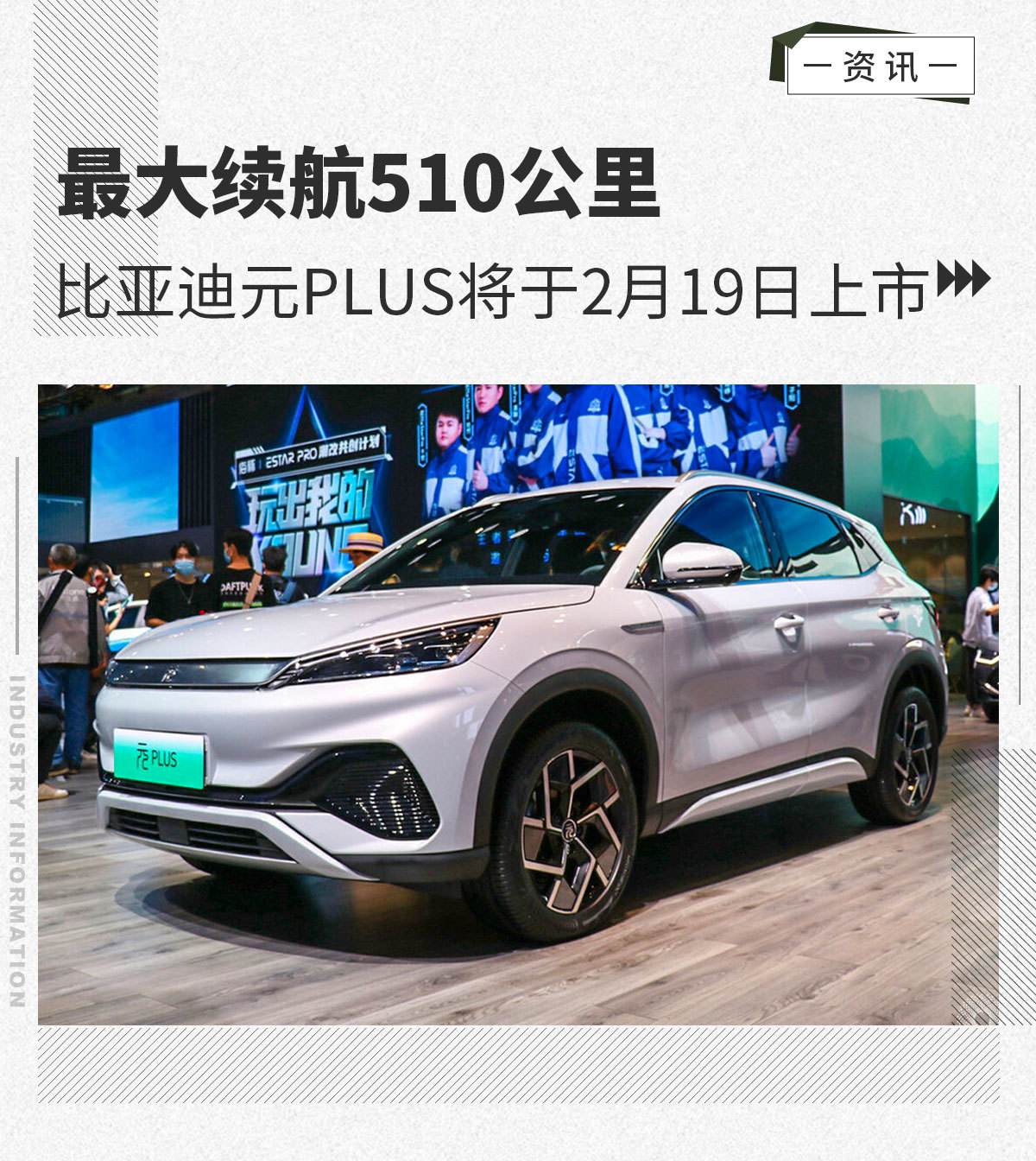 比亚迪元plus改款 比亚迪元plus上市了吗