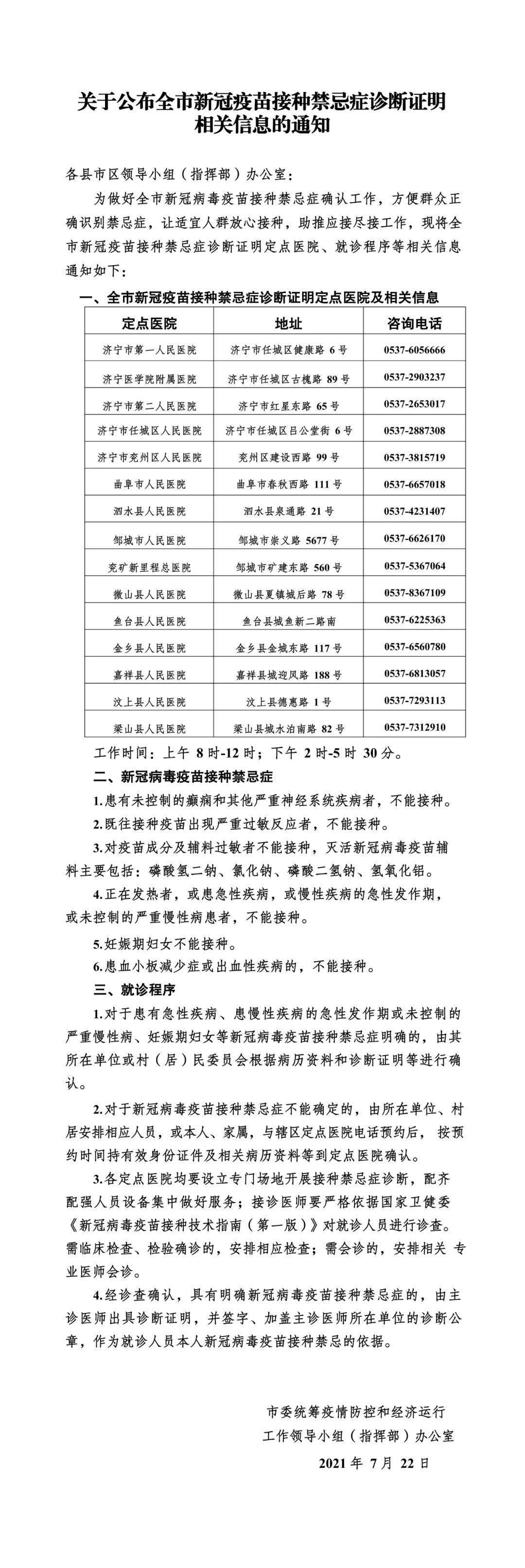 嘉兴新冠病毒健康证明 今天嘉兴新型冠状病毒有没有新增确诊病例