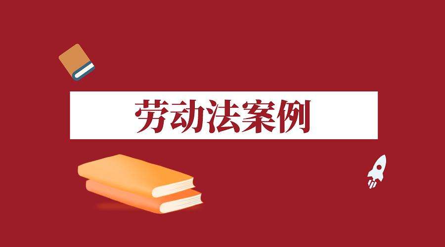 劳动法无固定期限劳动合同 劳动法无固定期限劳动合同的规定违背处罚