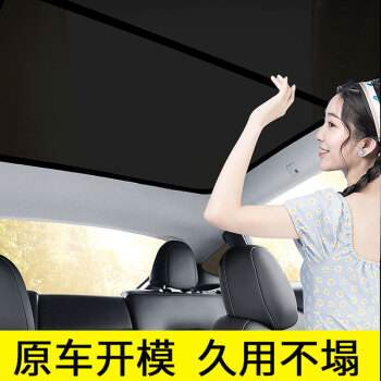 modely不遮阳 modely天窗遮阳帘