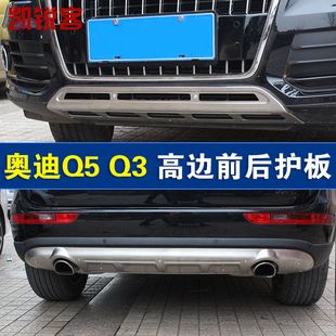 奥迪q5拆保险杠皮 奥迪q5后保险杠拆卸