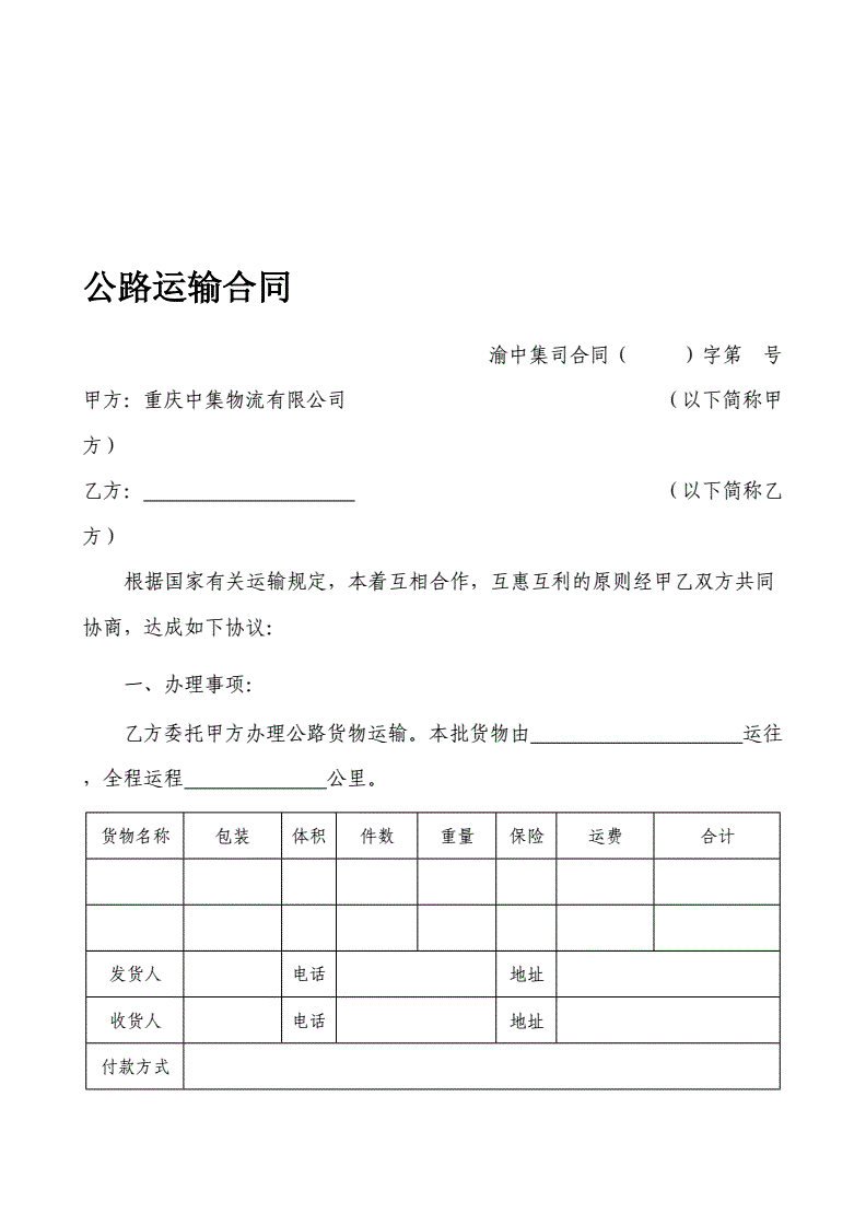 公路局合同工工资多少 交通局合同工一个月工资多少