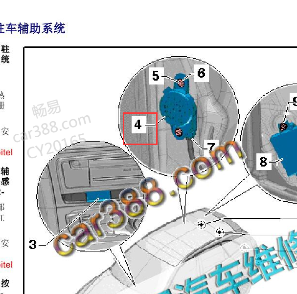 奥迪q5后舱传感器 奥迪q5曲轴位置传感器图片