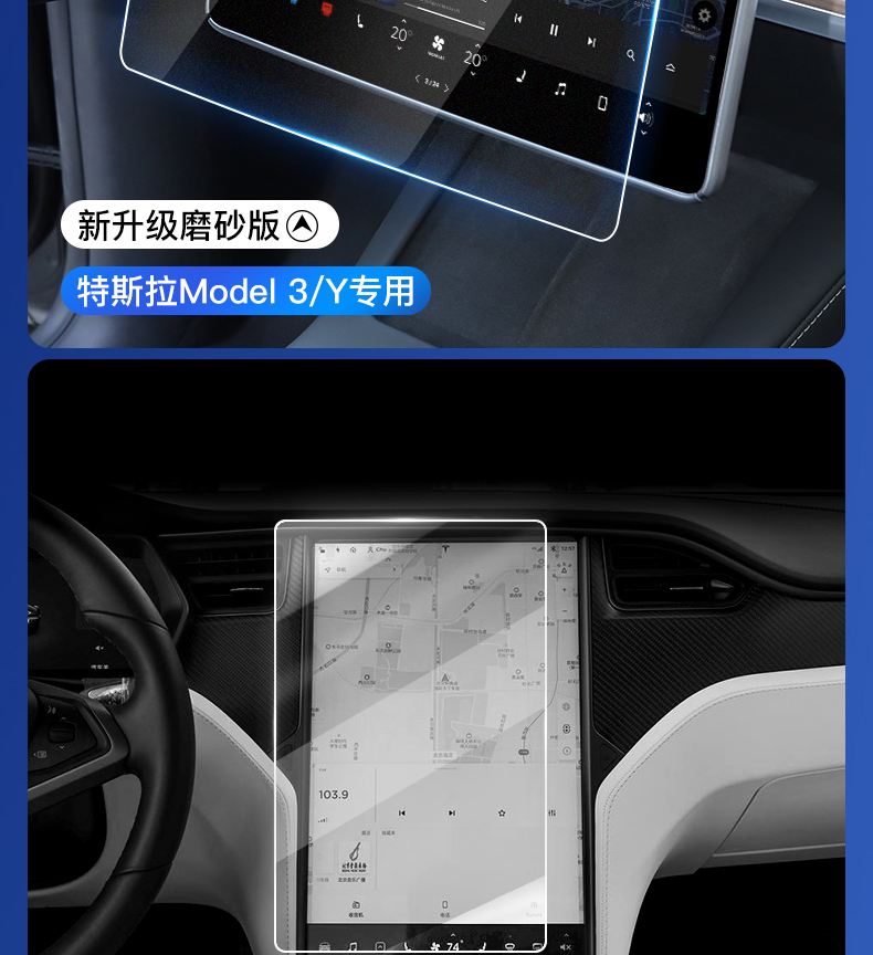 model3中控屏保护 model3 关闭中控屏幕