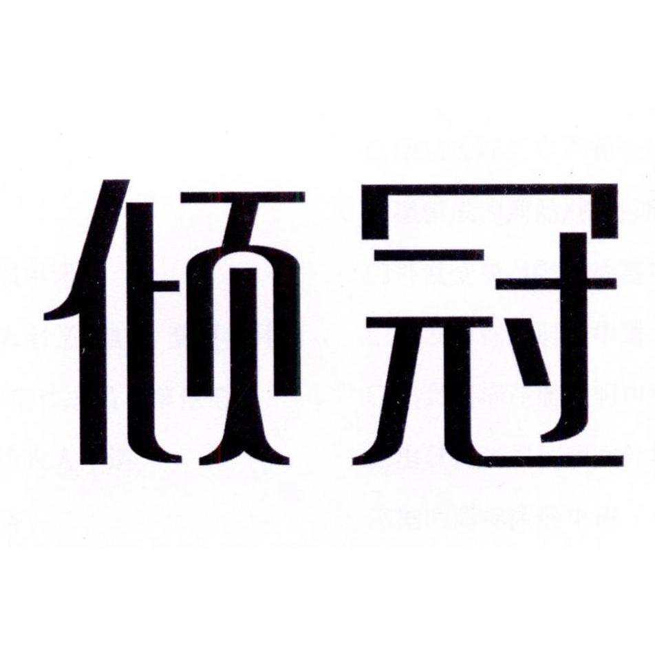 商标转让11类 11类商标转让价