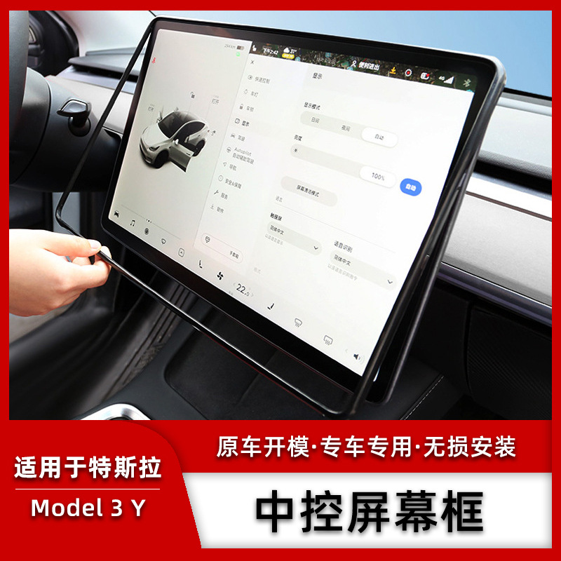 model3大屏失灵 model3大屏怎么重启