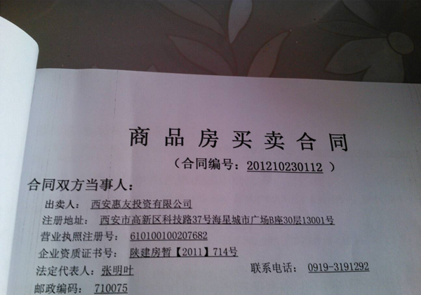 购房合同签了没有给我 购房合同签了没有给我合同开发商会不会篡改合同