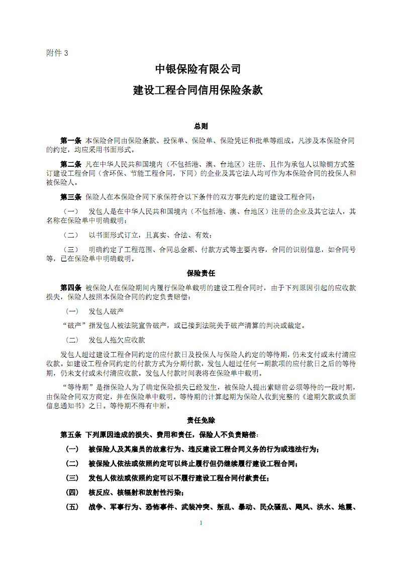 合同中的价格条款包括 国际货物买卖合同中的价格条款包括