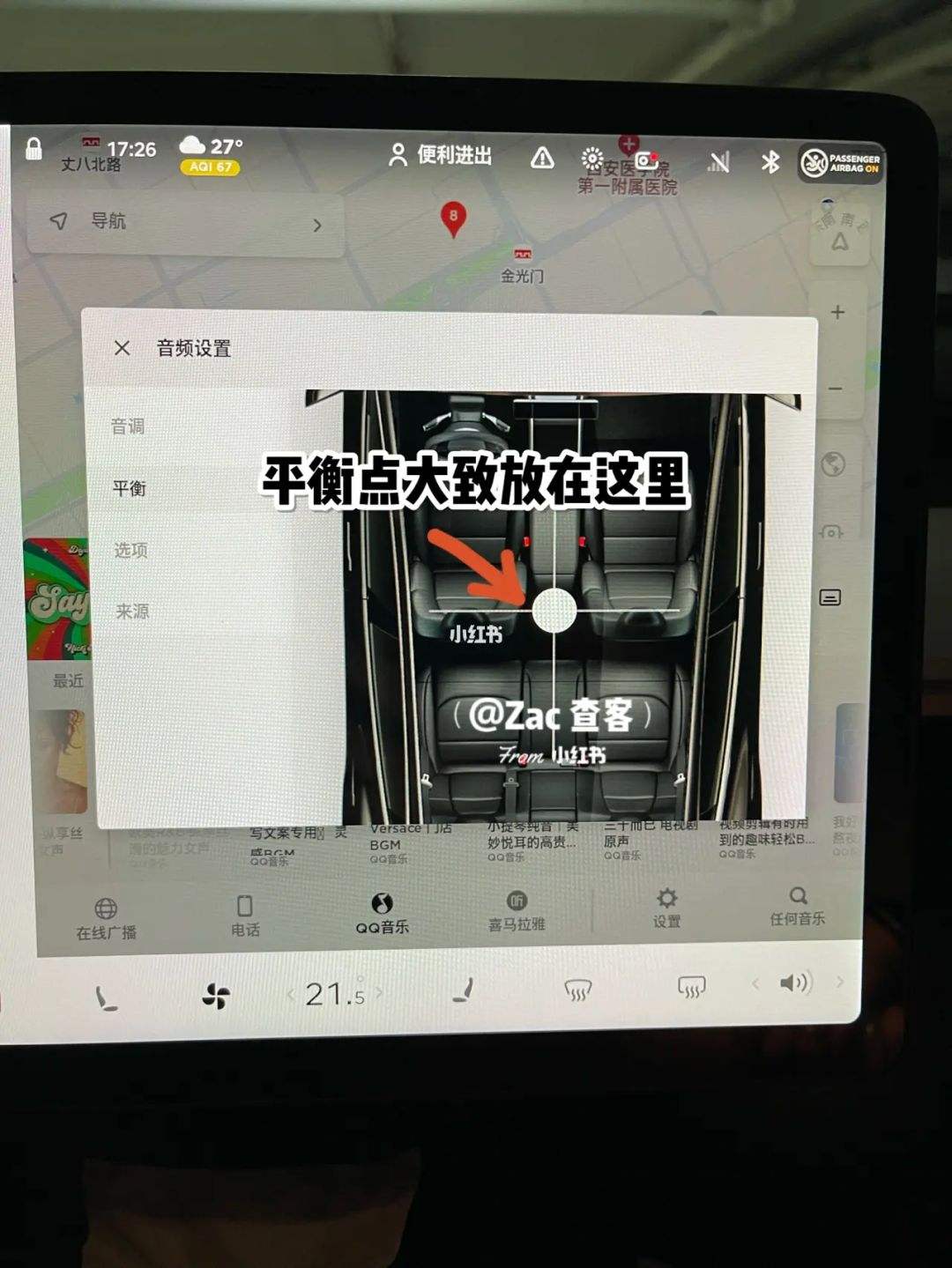 新版modely音响效果 modelY怎么设置音响效果最好