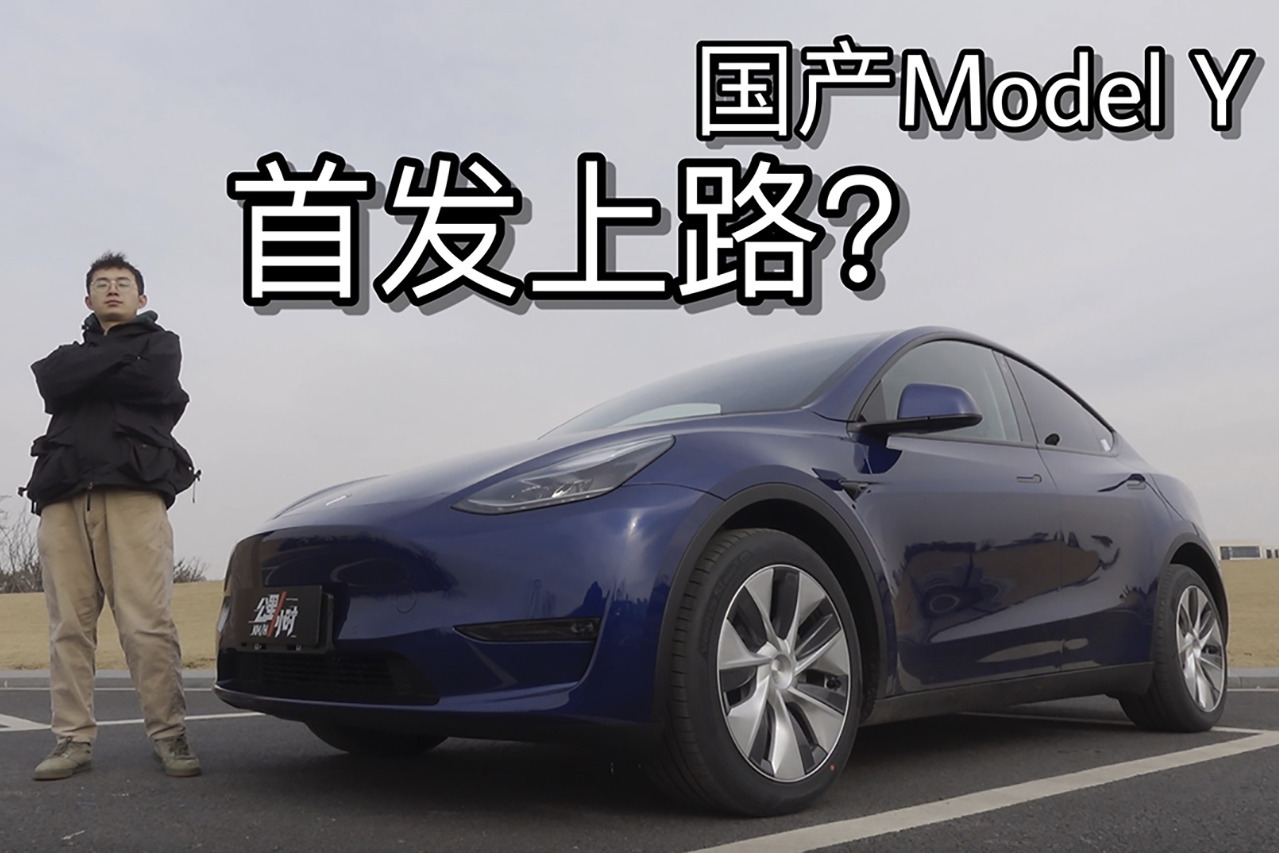 modely珠光蓝 model y 红色 蓝色