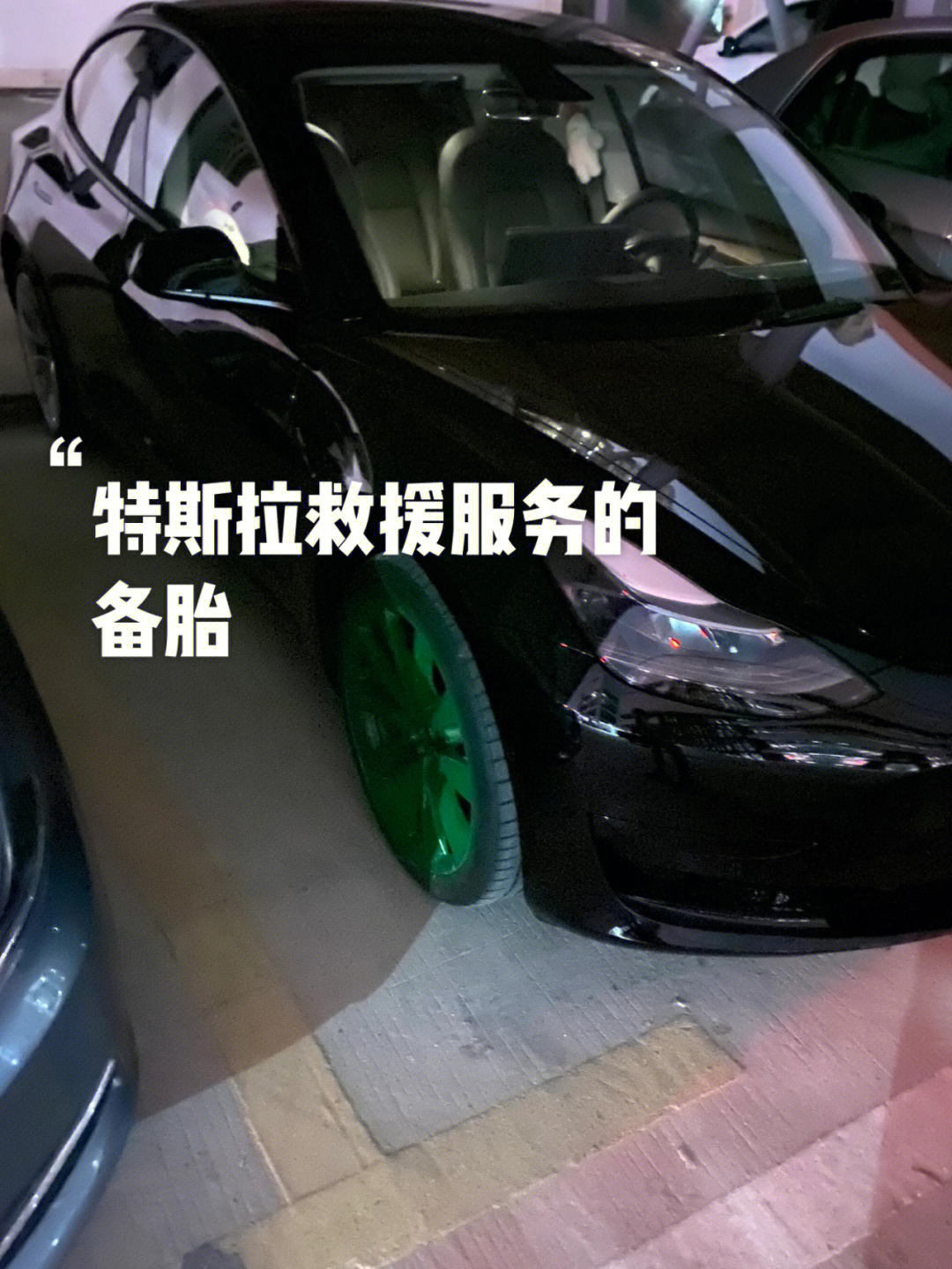 model3蹭车 model3撞了怎么修