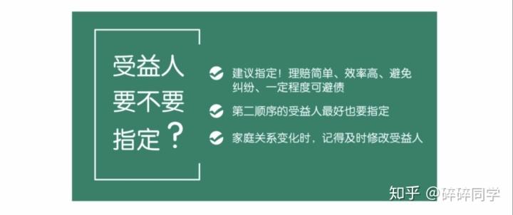 当人身保险合同中指定的受益人 人身保险合同中投保人可以指定受益人