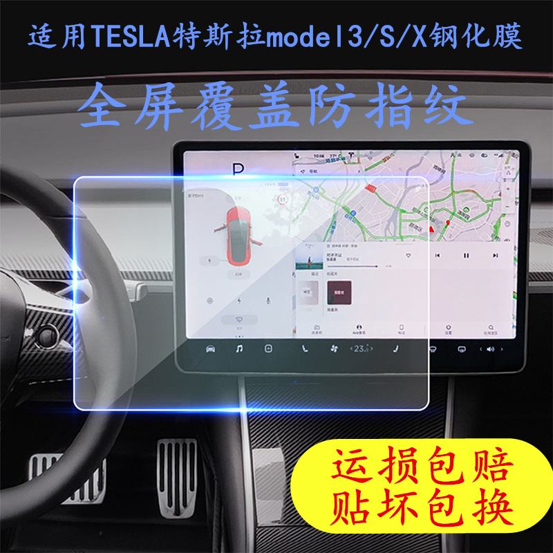 model3吸盘式行李架 特斯拉model 3行李架