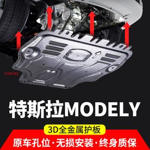 新款modely悬挂改变 特斯拉model y 悬挂