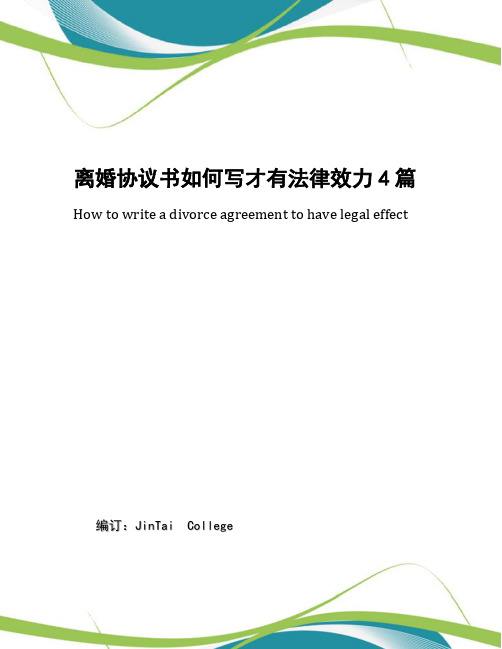 抬钱合同怎么写受法律保护 抬钱合同怎么写受法律保护的