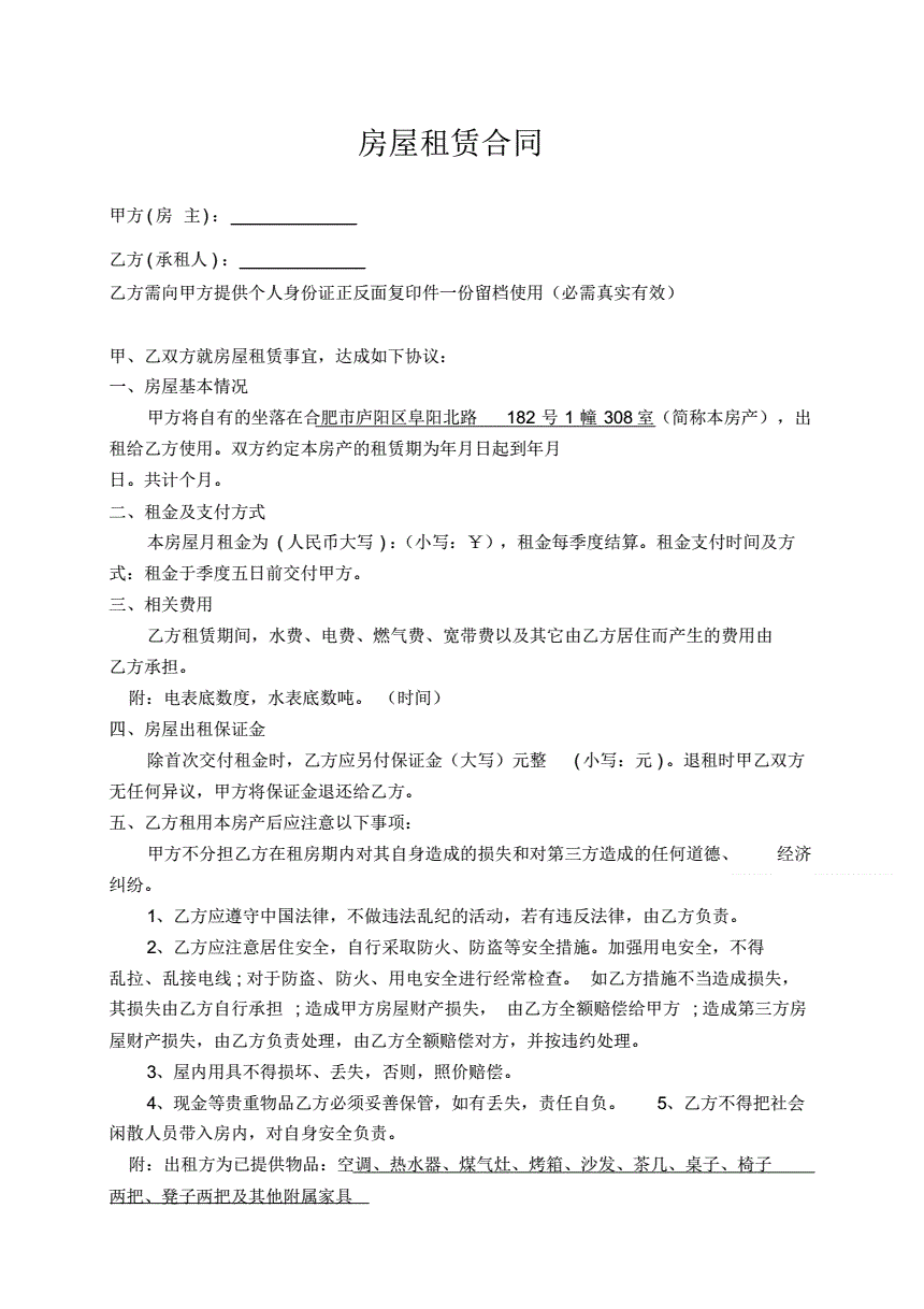 没签租房合同有效吗 没签租房合同有效吗怎么办