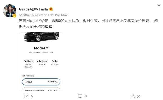 modely8月交付进度 model y 性能版交付时间