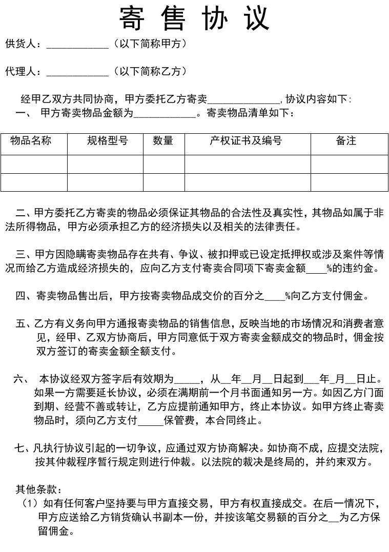 下列哪些合同属于合法有效的合同 根据合同法,下列各类合同中,属于无效合同的有