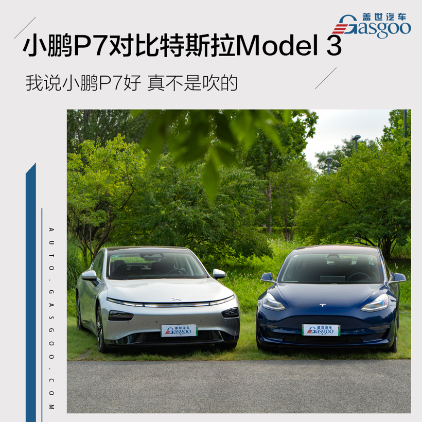 03和model3 03+和model3